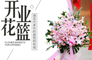 山东青岛平度市田庄镇习礼埠村花篮配送